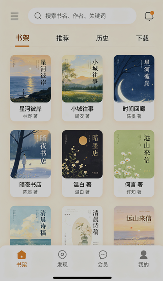 海棠搜书-阅读福利2026爆款小说-免费全本小说阅读器 Hero图