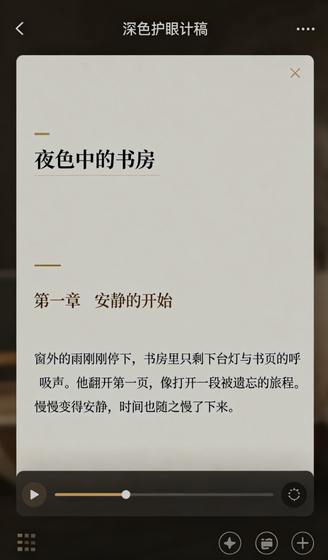 海棠搜书-阅读福利2026爆款小说-免费全本小说阅读器 Hero图